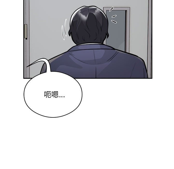 银行业务员的秘密 第19話 韩漫图片11