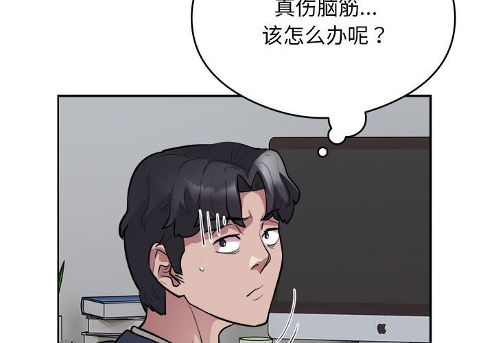银行业务员的秘密 第19話 韩漫图片4