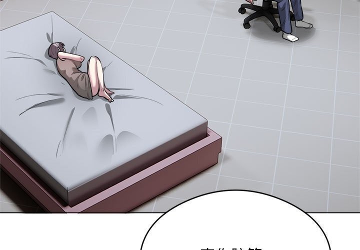 银行业务员的秘密 第19話 韩漫图片3