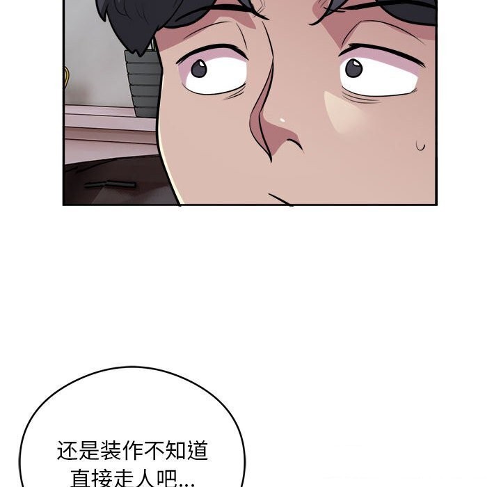 银行业务员的秘密 第19話 韩漫图片6