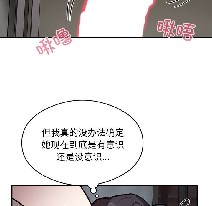 银行业务员的秘密 第19話 韩漫图片59