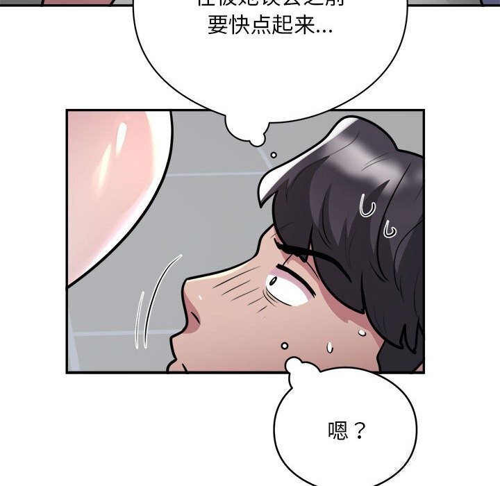 银行业务员的秘密 第19話 韩漫图片28