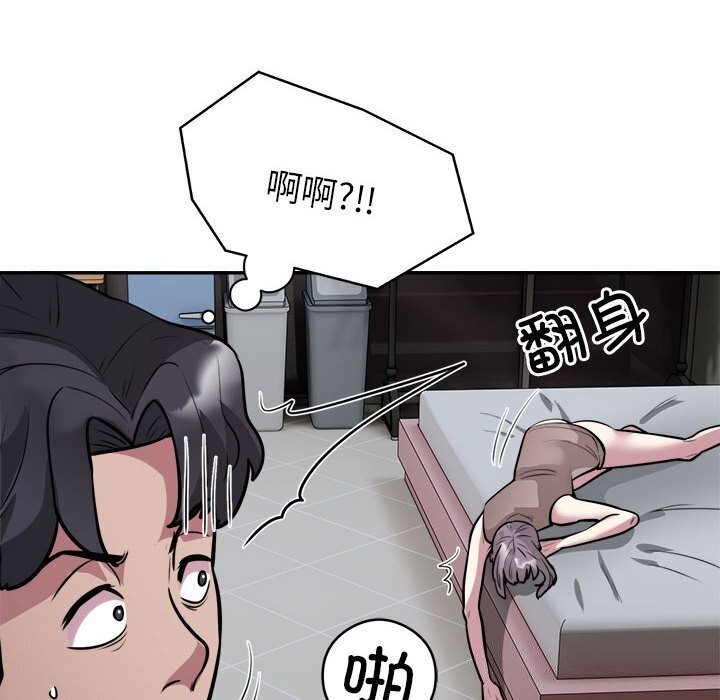 银行业务员的秘密 第19話 韩漫图片13