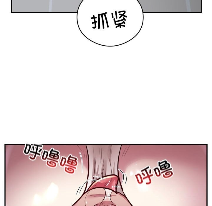 银行业务员的秘密 第19話 韩漫图片76