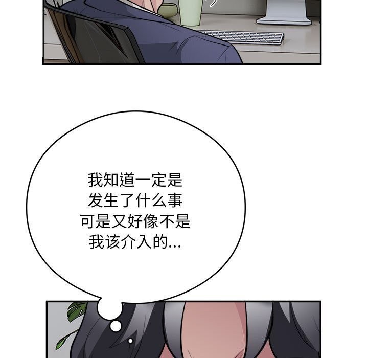 银行业务员的秘密 第19話 韩漫图片5