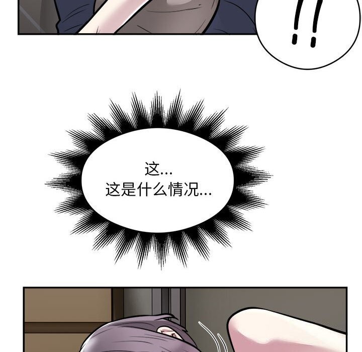 银行业务员的秘密 第19話 韩漫图片21