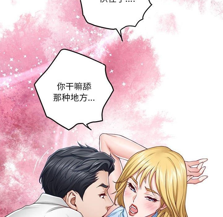 极乐之神 第17話 韩漫图片37