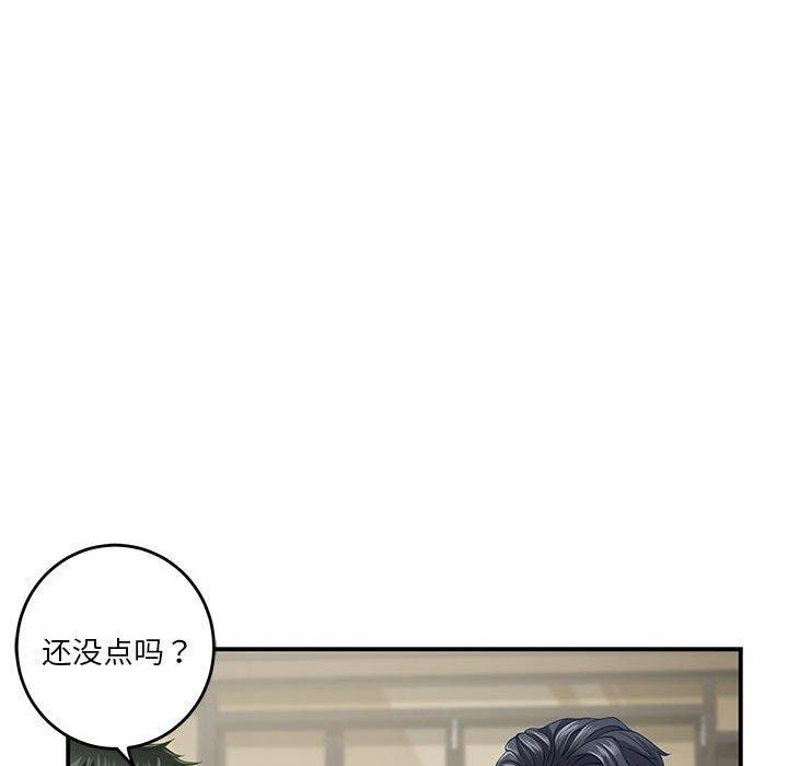 极乐之神 第17話 韩漫图片54