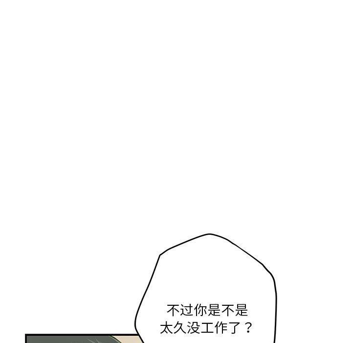 极乐之神 第17話 韩漫图片75