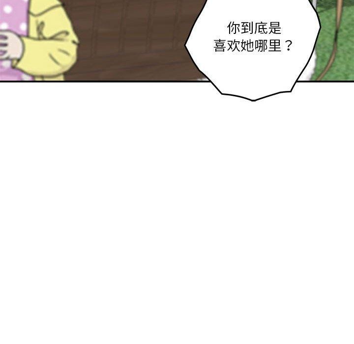 极乐之神 第17話 韩漫图片116