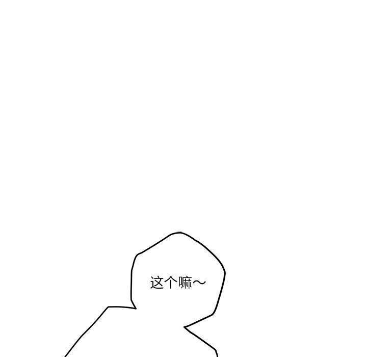 极乐之神 第17話 韩漫图片77
