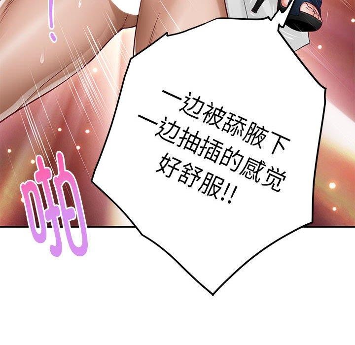 极乐之神 第17話 韩漫图片44