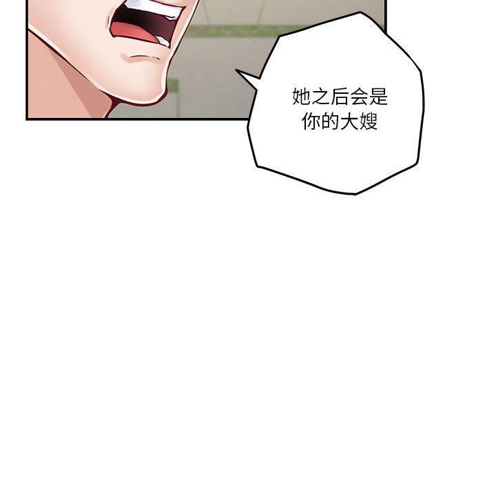 极乐之神 第17話 韩漫图片111