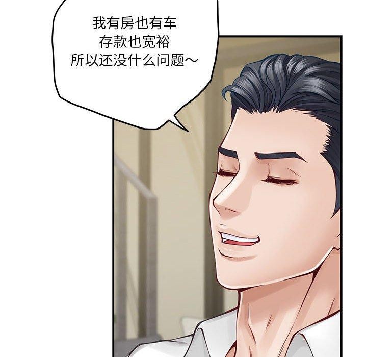 极乐之神 第17話 韩漫图片78