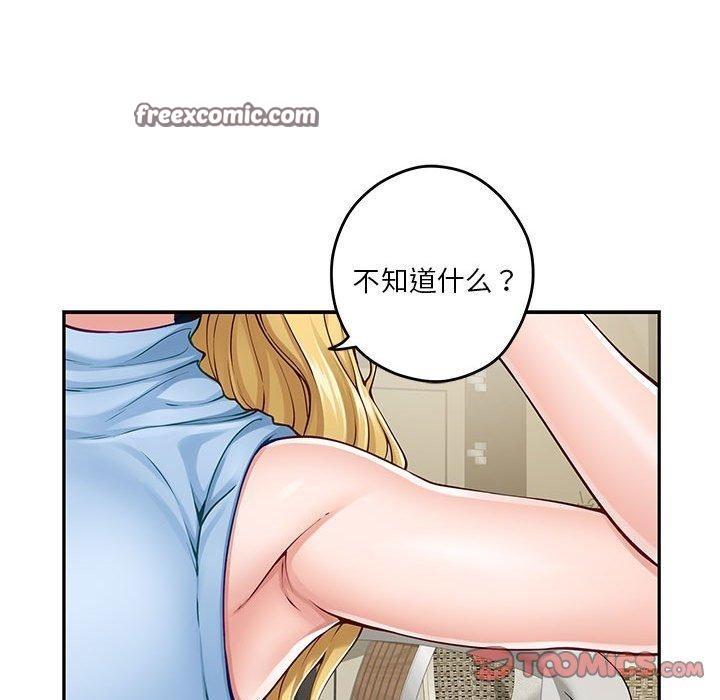 极乐之神 第17話 韩漫图片136
