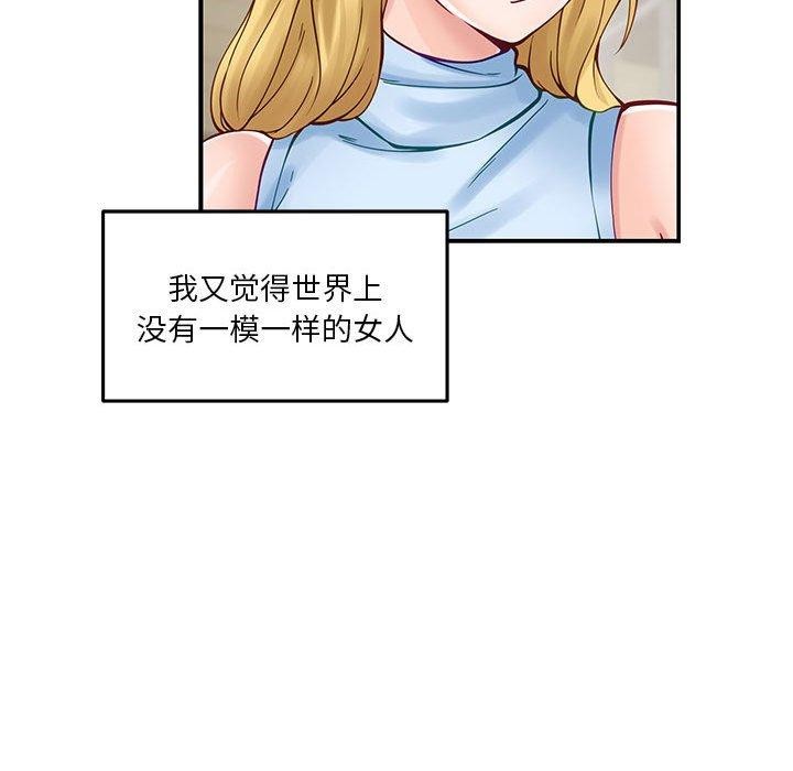 极乐之神 第17話 韩漫图片178