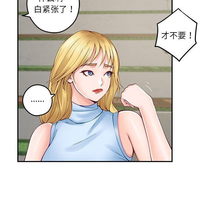 极乐之神 第17話 韩漫图片59