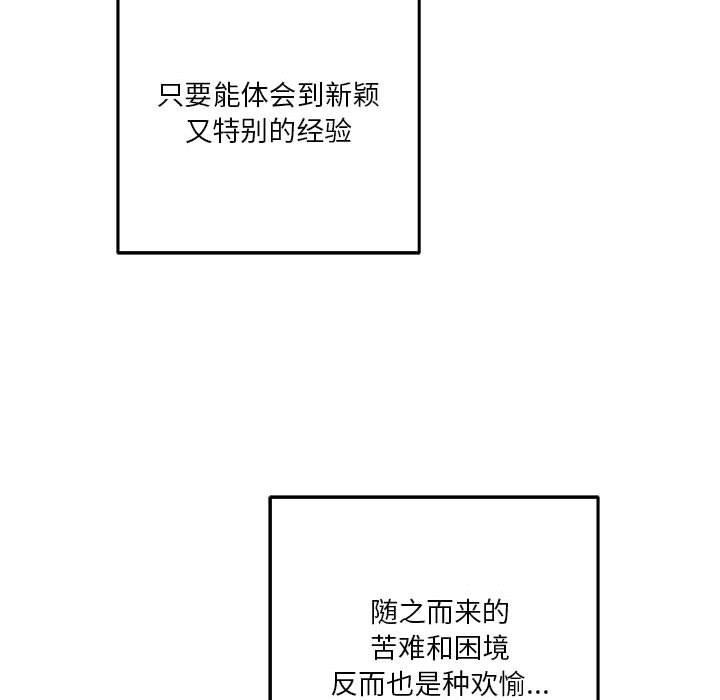 极乐之神 第17話 韩漫图片35
