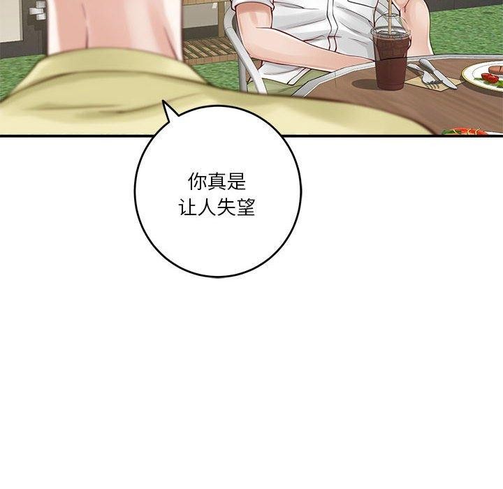 极乐之神 第17話 韩漫图片83