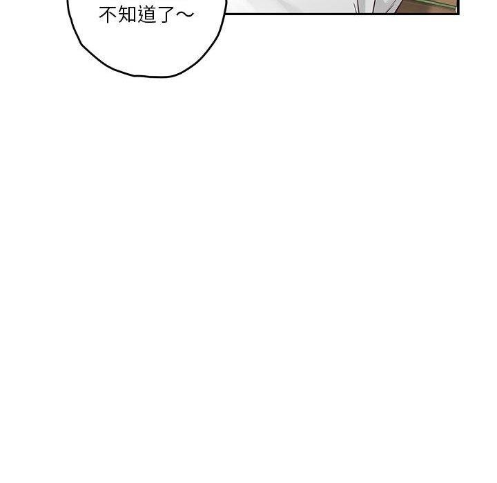 极乐之神 第17話 韩漫图片135