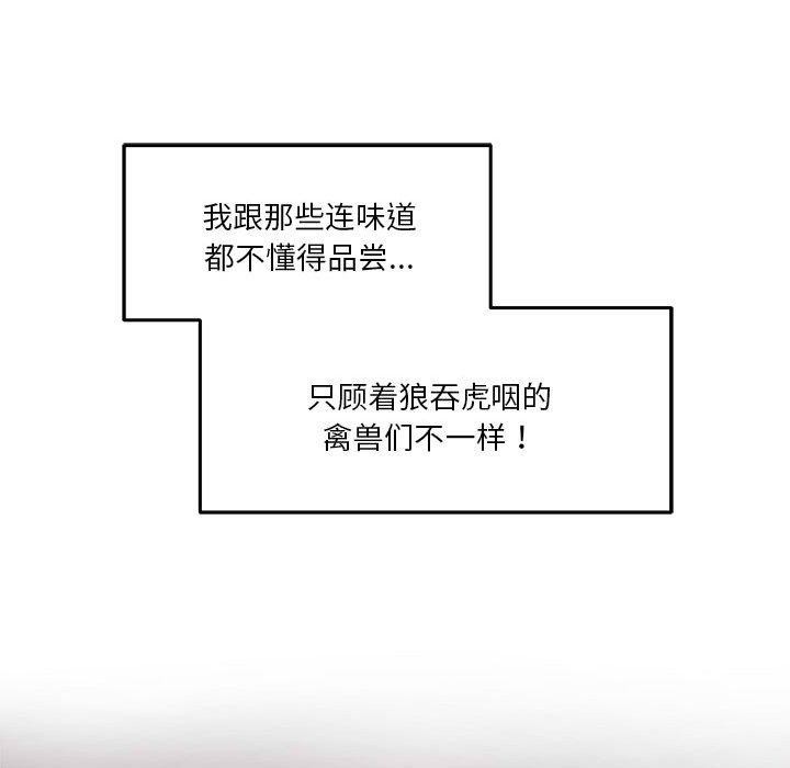 极乐之神 第17話 韩漫图片41