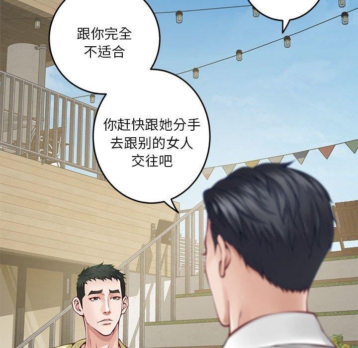 极乐之神 第17話 韩漫图片108