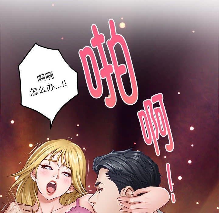 极乐之神 第17話 韩漫图片42