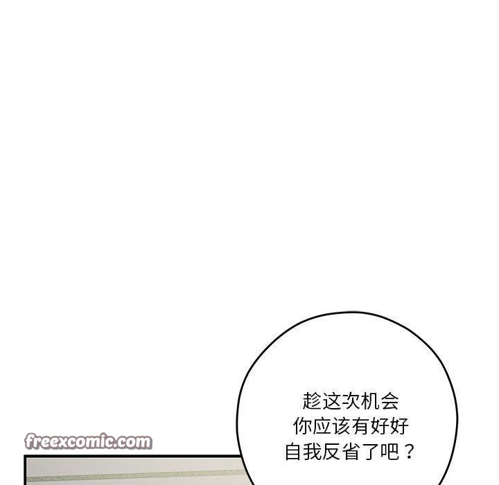 极乐之神 第17話 韩漫图片68
