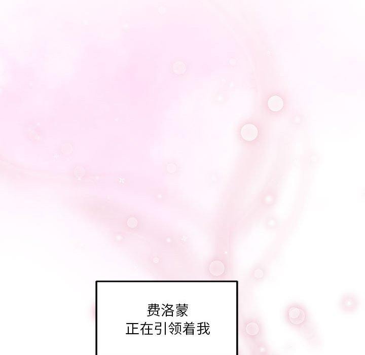 极乐之神 第17話 韩漫图片31