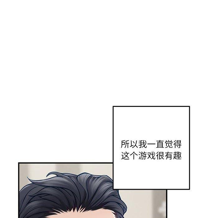 极乐之神 第17話 韩漫图片179