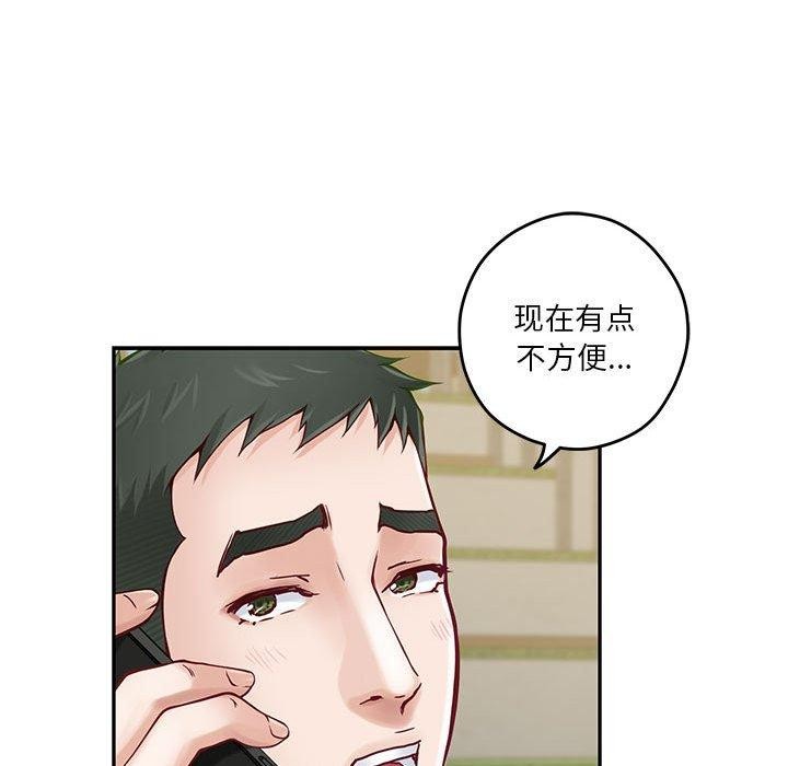 极乐之神 第17話 韩漫图片126