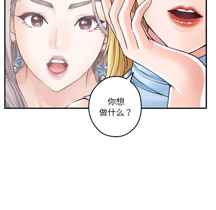 极乐之神 第17話 韩漫图片156