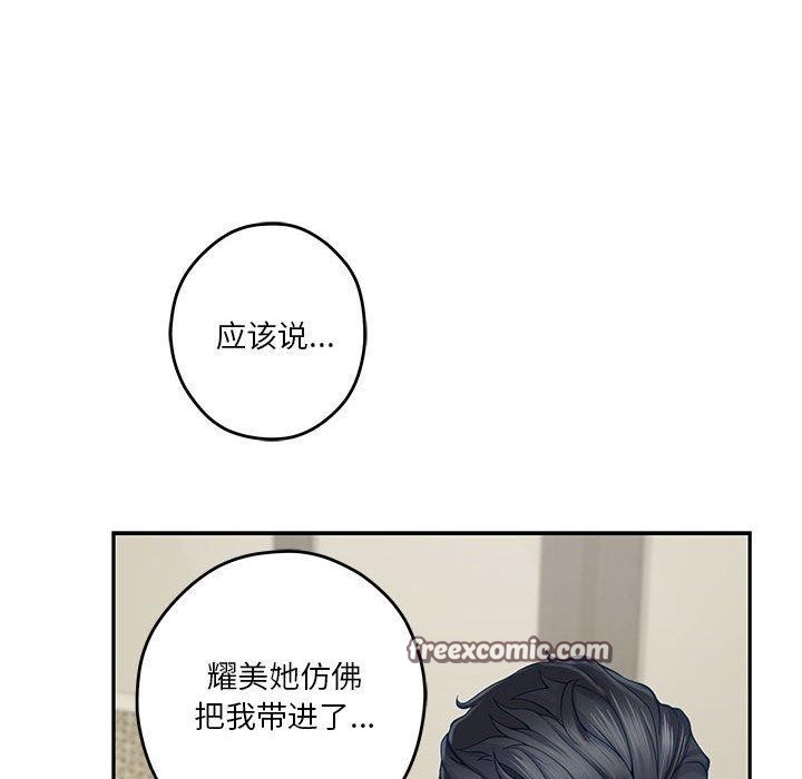 极乐之神 第17話 韩漫图片119