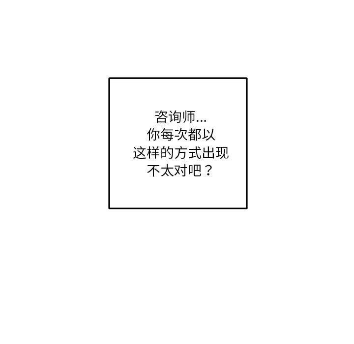 极乐之神 第17話 韩漫图片154