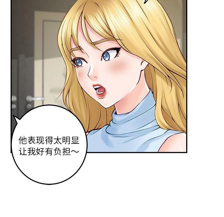 极乐之神 第17話 韩漫图片18