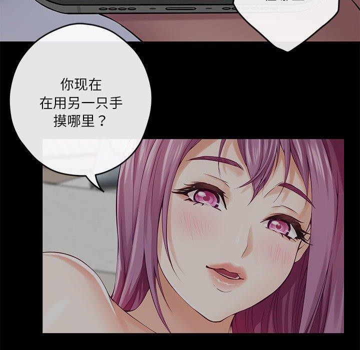 极乐之神 第17話 韩漫图片104