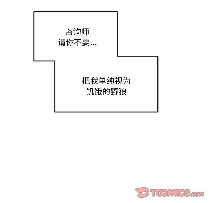 极乐之神 第17話 韩漫图片40