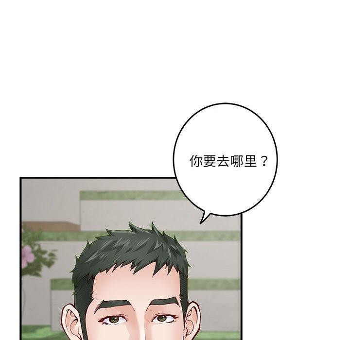 极乐之神 第17話 韩漫图片48