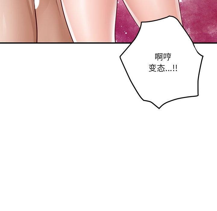 极乐之神 第17話 韩漫图片39