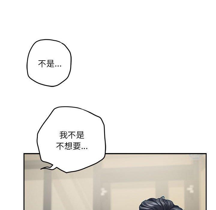 极乐之神 第17話 韩漫图片128