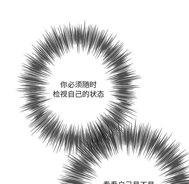 极乐之神 第17話 韩漫图片151