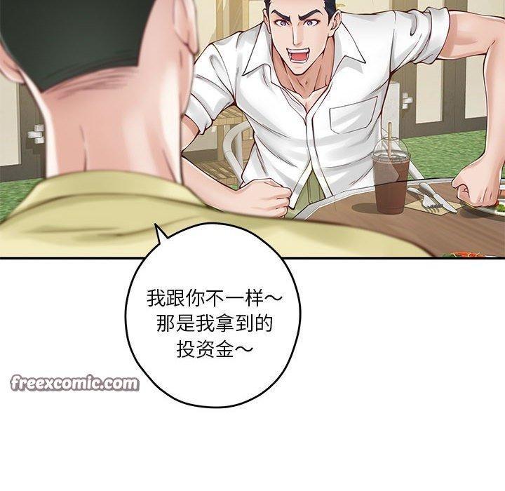 极乐之神 第17話 韩漫图片85
