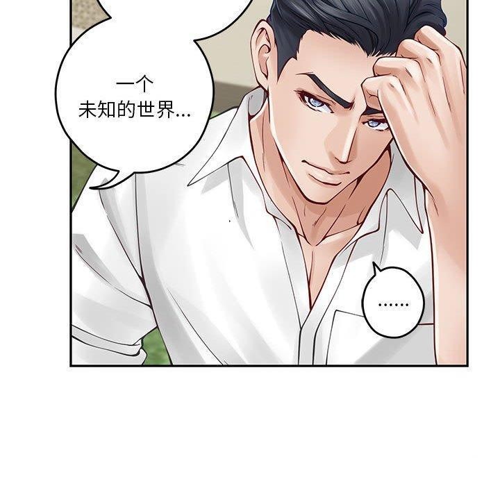 极乐之神 第17話 韩漫图片120