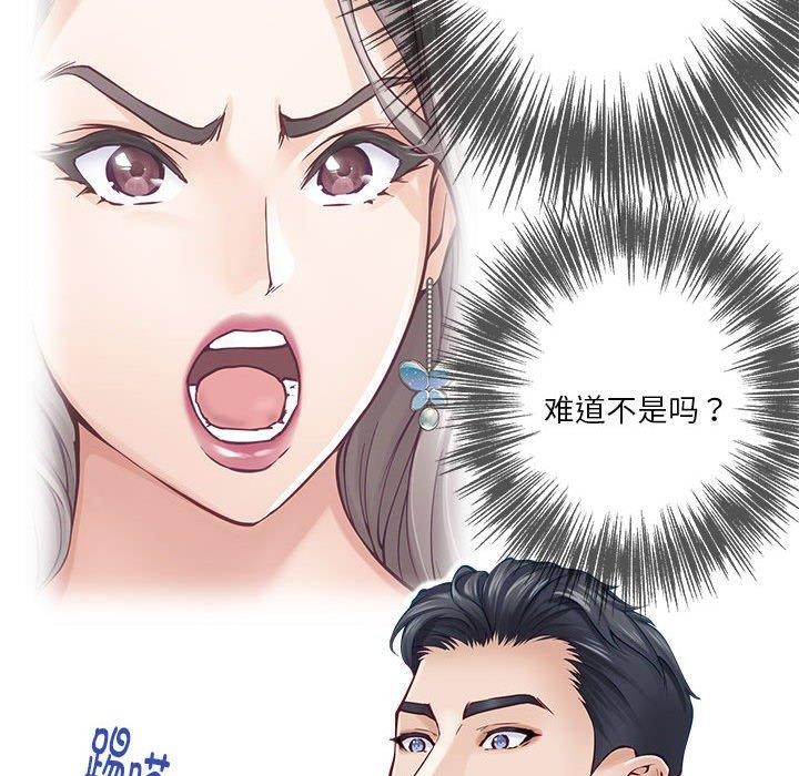 极乐之神 第17話 韩漫图片23