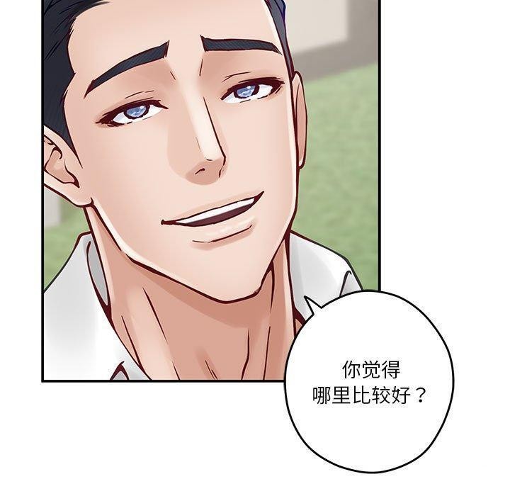极乐之神 第17話 韩漫图片180