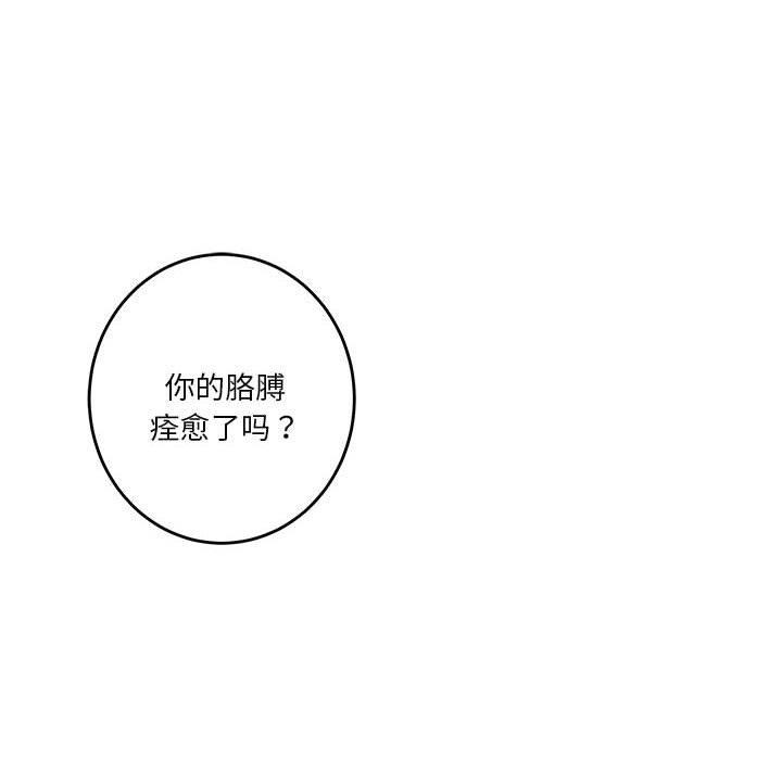 极乐之神 第17話 韩漫图片65
