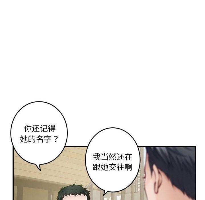 极乐之神 第17話 韩漫图片92