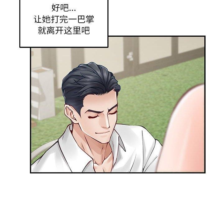 极乐之神 第17話 韩漫图片168