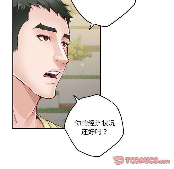 极乐之神 第17話 韩漫图片76