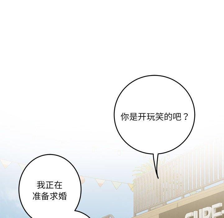极乐之神 第17話 韩漫图片114